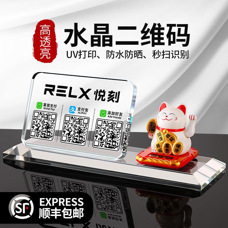 水晶招财猫二维码定制付款牌微信展示牌扫码收款牌子定做支付宝扫属于什么档次？