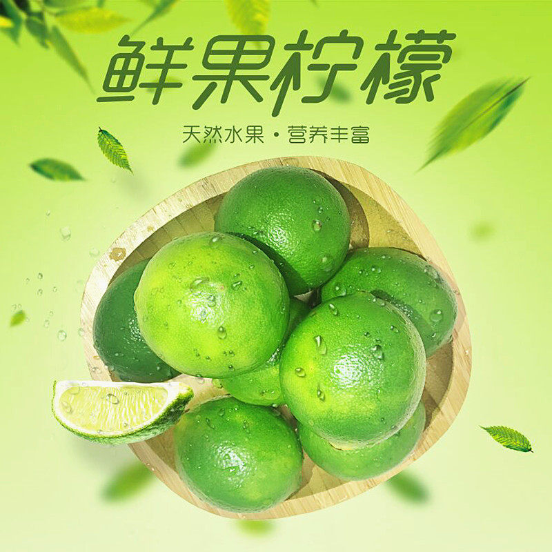 Hainan Green Lemon fresh Thin skin 2 specialty class a lemon Season Season fruitin the Aquatic meat/Fresh fruits and vegetables/Cooked , Fresh fruit , Lemon  category - from Buy2taobao.com to provide professional Taobao agent buy service
