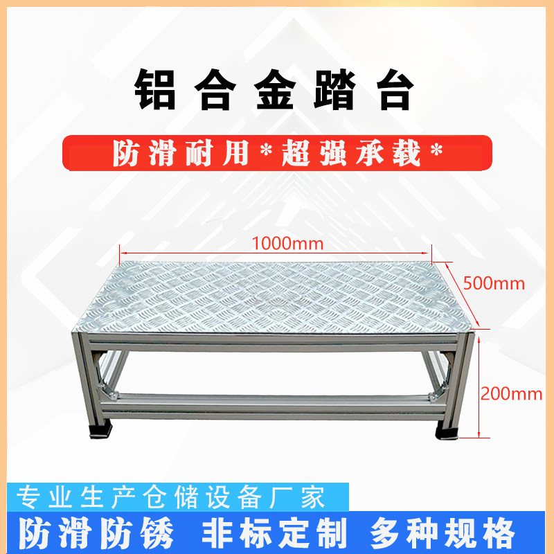 铝合金踏步梯子工业踏台登高三步台阶脚踩凳仓库取货梯平台梯楼梯,搬运/仓储/物流设备,梯子,淘宝优惠券,粉丝福利购,淘宝优惠卷