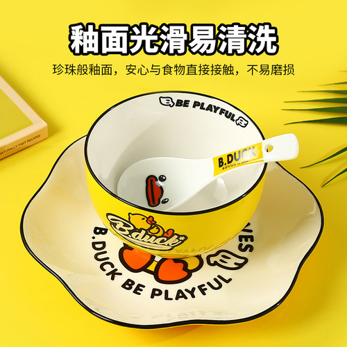 bduck碗盘小黄鸭碗盘家用欧式
