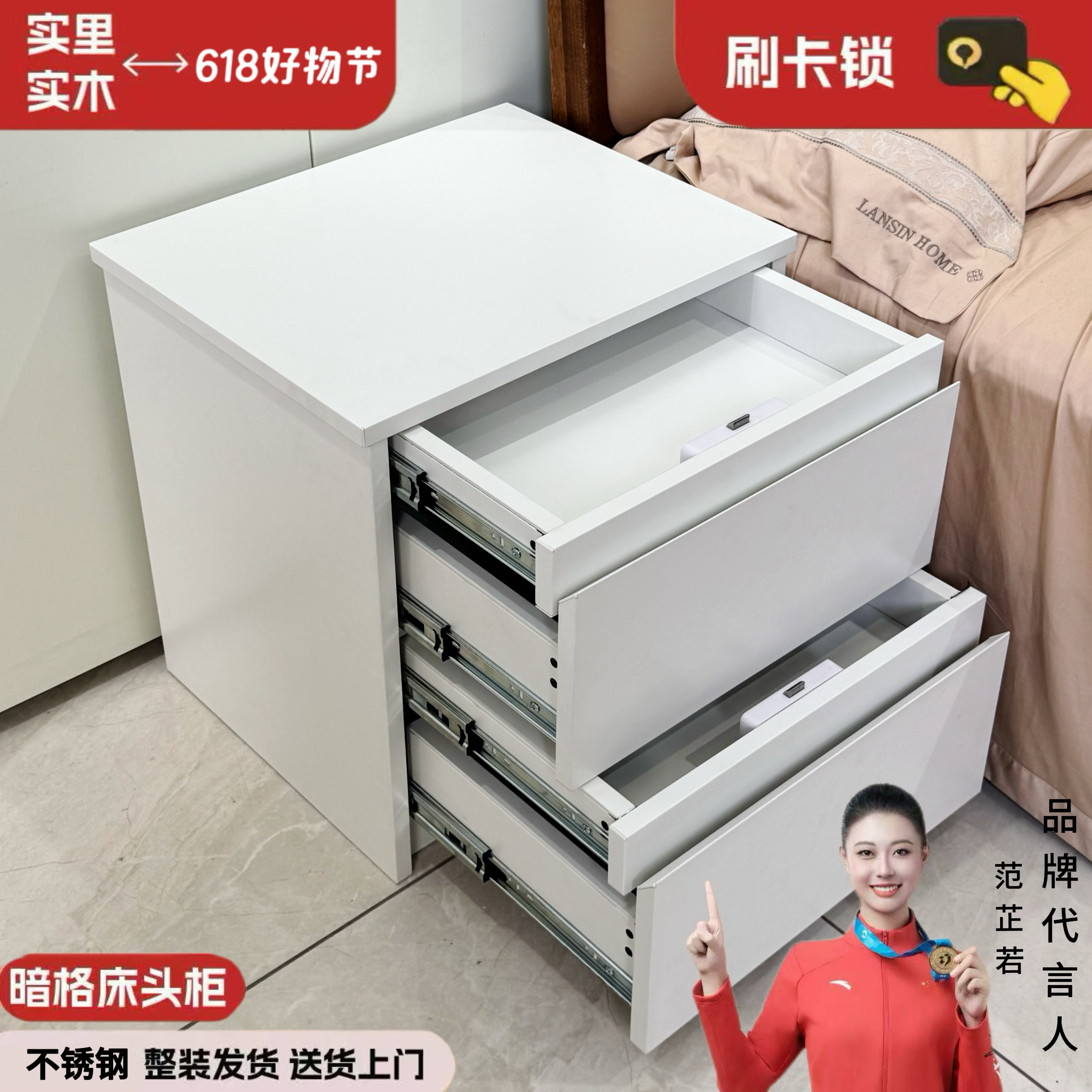 不锈钢加厚带锁抽屉床头柜图片