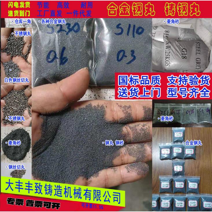 抛丸机配件 1.0钢丸钢砂喷砂机钢丝切丸棱角砂铸钢丸s330不锈钢丸