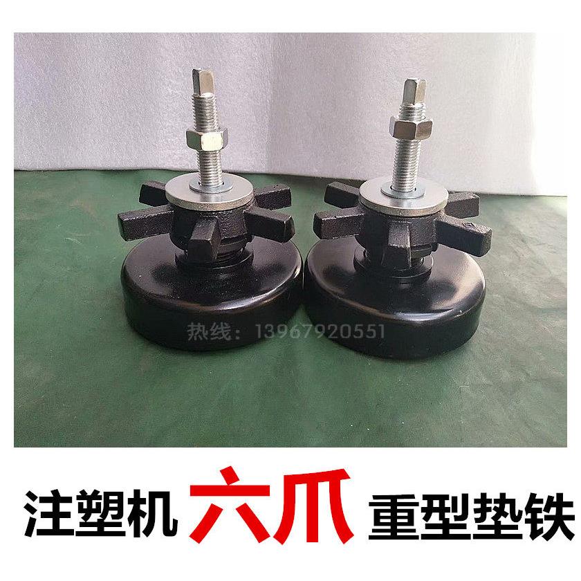 机床地脚 重型防震垫铁注塑机垫脚 调整垫铁减震可调垫铁160M16