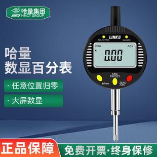 哈量数显百分表0 25.4广陆电子百分表千分表 12.7五键数字指示表0
