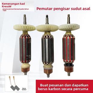 卡胜原装 电机马达 角磨机磨光机转子配件699B700XB71071108B12原装