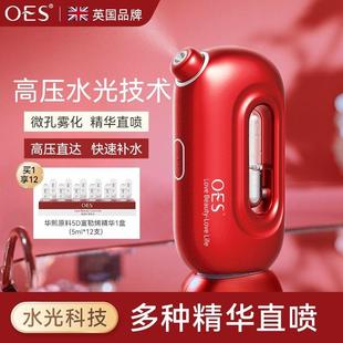 英国OES注氧仪美容仪器家用脸部保湿 精华导入手持水光喷雾器礼物
