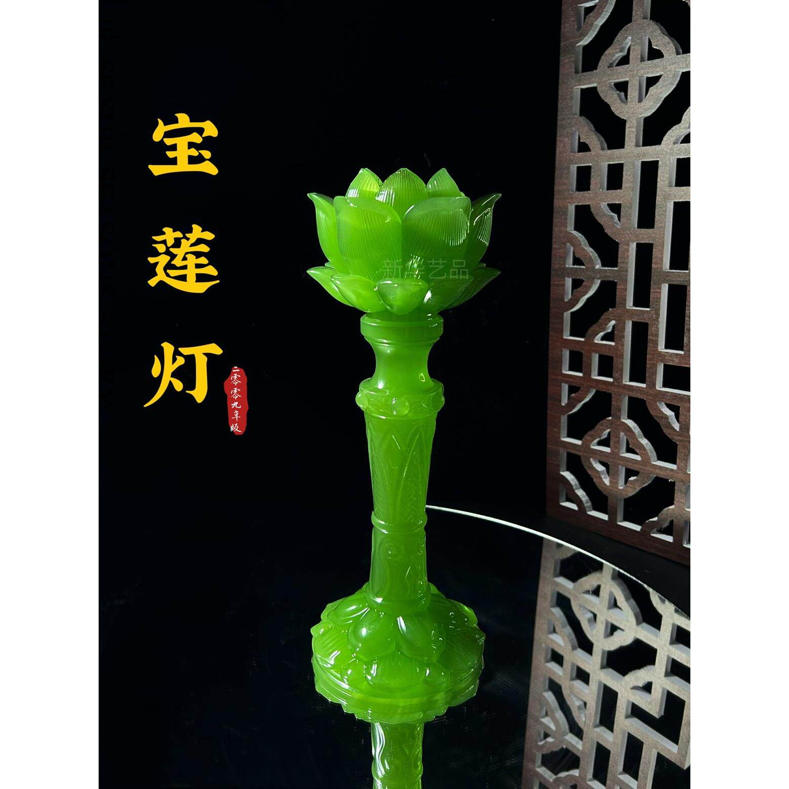 宝莲灯定制莲花灯佛前供灯家用观音菩萨佛像财神莲花灯树脂可定制
