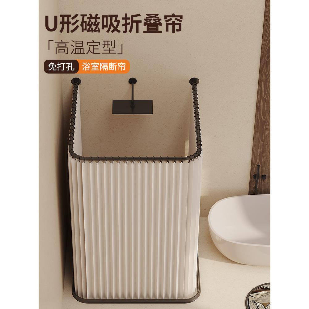 磁力浴帘套装不打孔浴室u型弯杆浴室干湿分离加厚隔断防水布