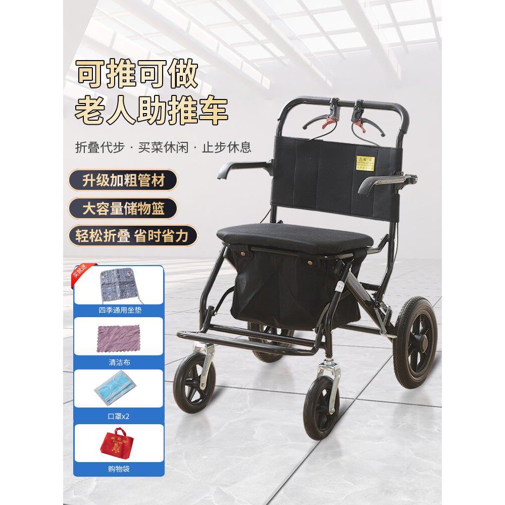 老人手推车四轮便携购物车可推可坐小拉车家用可折叠车老年买菜车