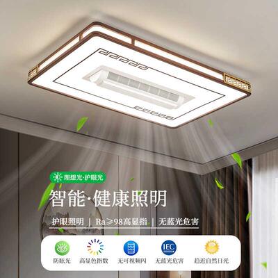 新中式客厅灯无叶风扇吸顶灯全铜红木2025新款智能卧室饭厅吊扇灯