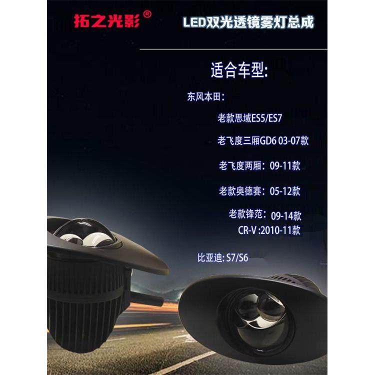 适用于05-12奥德赛09-14锋范雾灯改双直射激光led型双光透镜总成