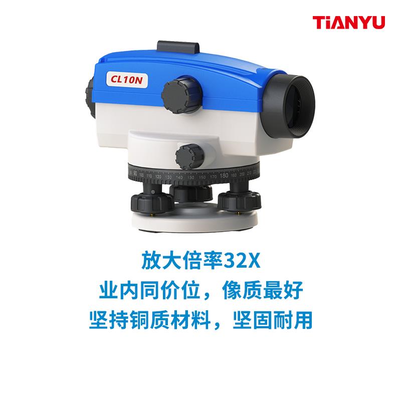 天宇CL10N自动安平水准仪