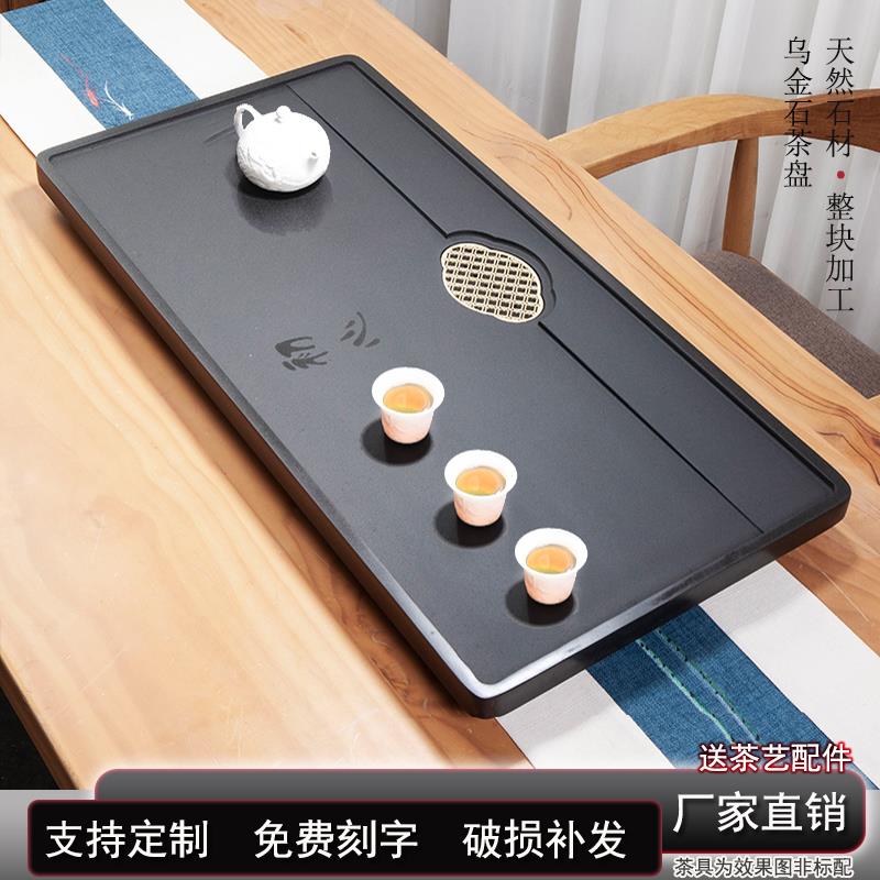 整块天然乌金石茶盘托盘家用简约排水茶几石头大小号茶台茶具套装