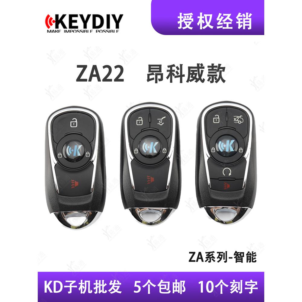 Kd智能卡机Za22-3 4 5键别克昂科威适合一代遥控智能钥匙