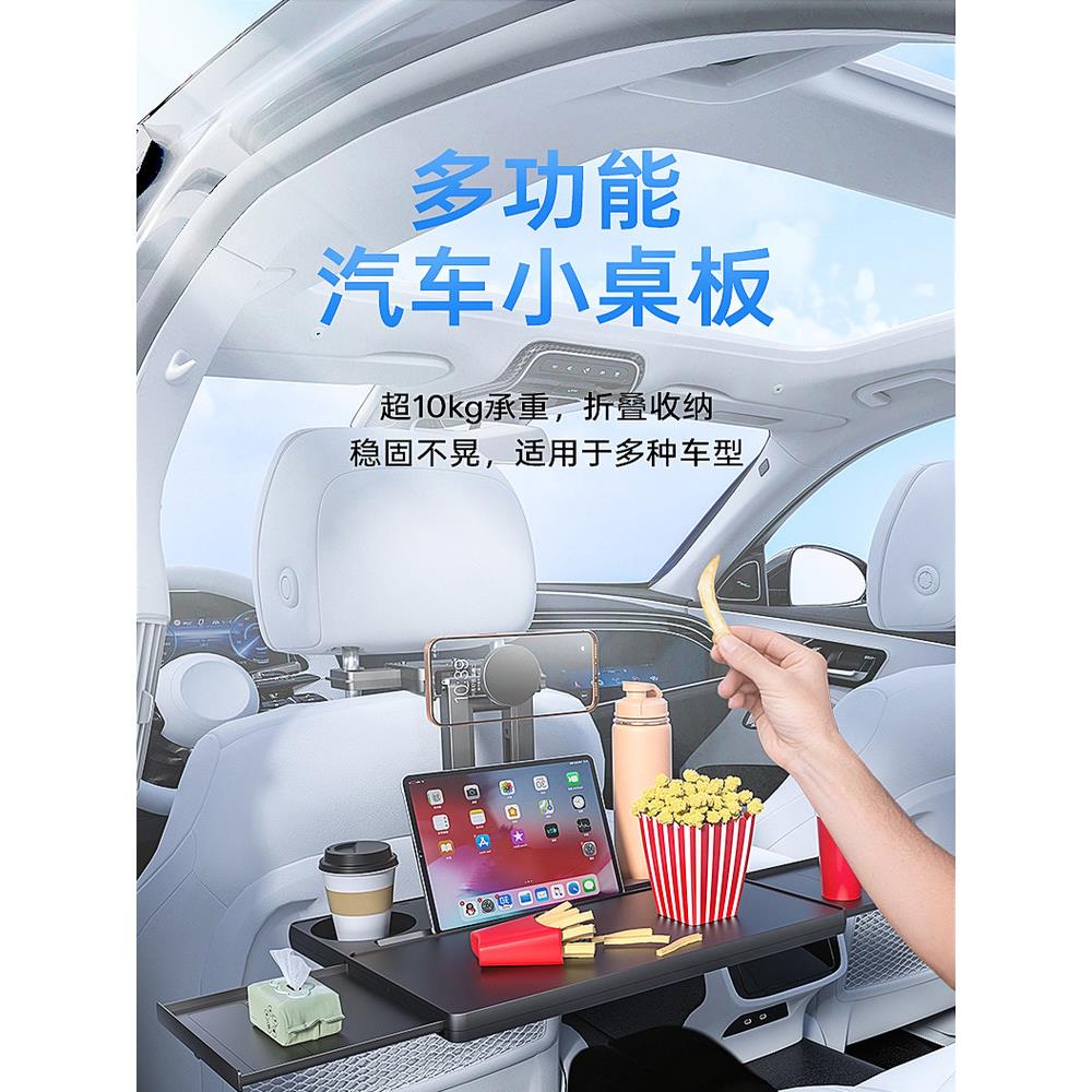 车载小桌板汽车内后排吃饭餐桌可折叠车用车上后座写作业电脑桌子