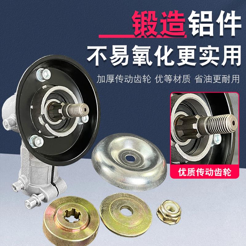 割草机工作头打草配机除草机齿轮箱总成割稻割灌机刀片通用配件