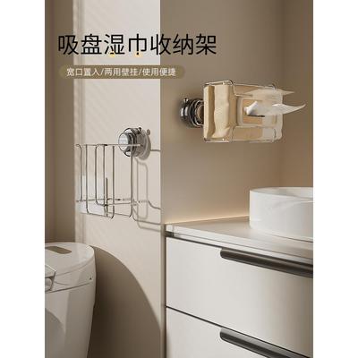 吸盘湿纸巾收纳架厕所免打孔湿巾架卫生间壁挂式厕纸卫生纸置物架