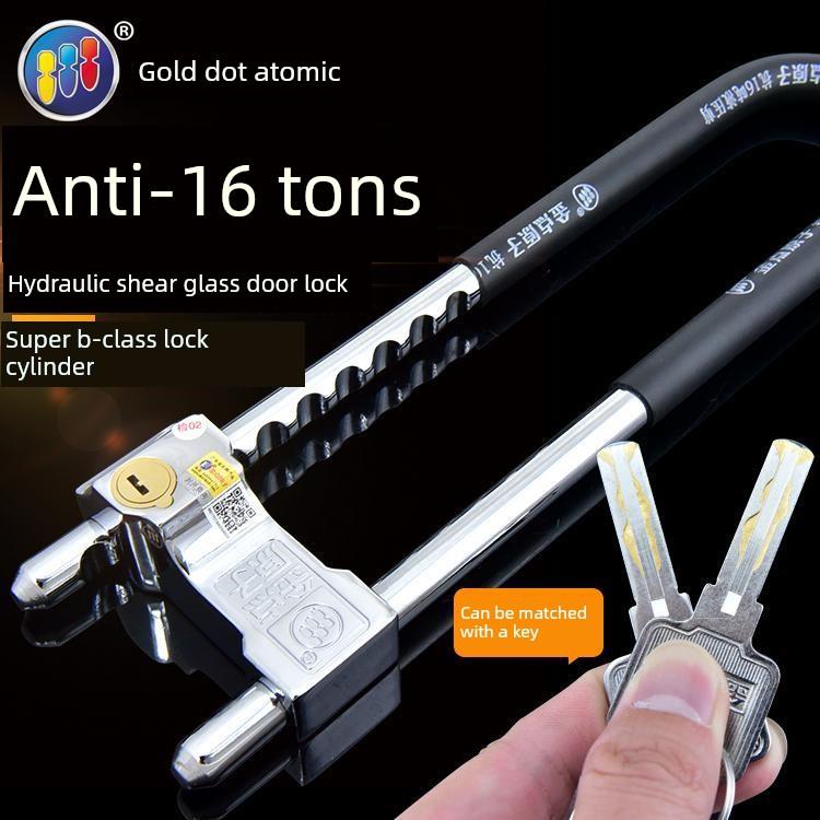 金点原子玻璃门锁推拉双门双开U型锁超B级抗液压剪防盗加长商铺锁