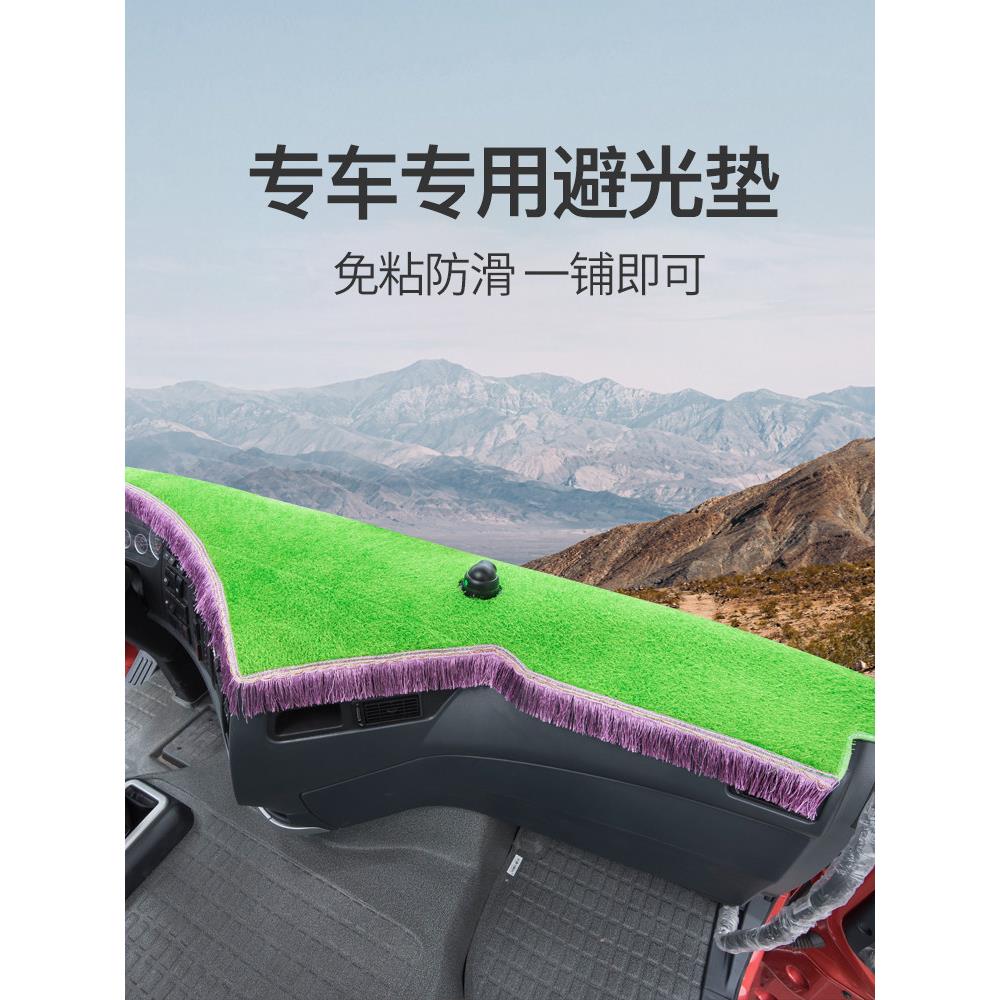 2024款江淮1卡骏铃A8国六货车用品装饰仪表工作台防晒隔热避光垫