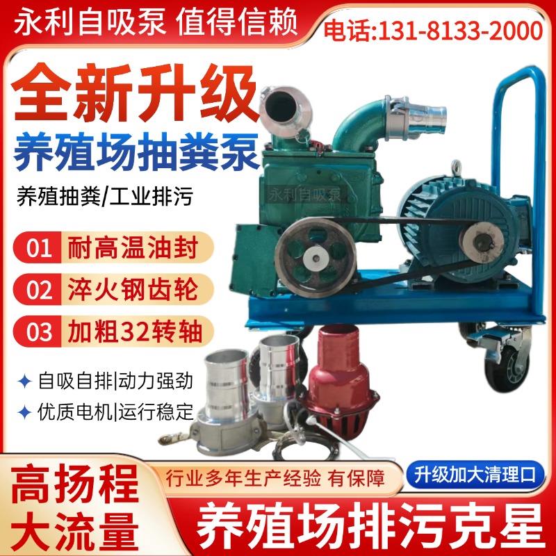 高扬程泥浆泵大吸力无堵塞抽粪泵自吸式污水泵抽猪鸡粪专用吸粪泵