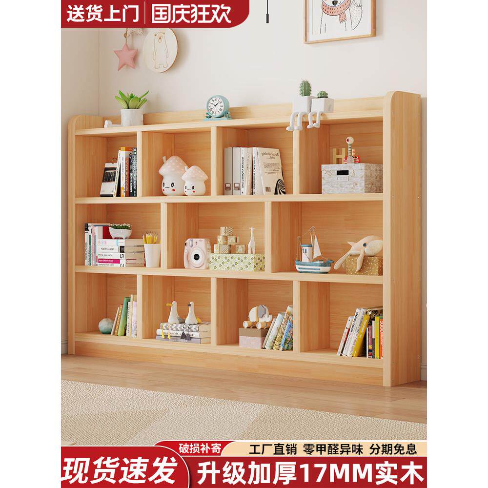 实木书架落地儿童书柜家用简易格子置物架靠墙矮柜一体收纳储物柜