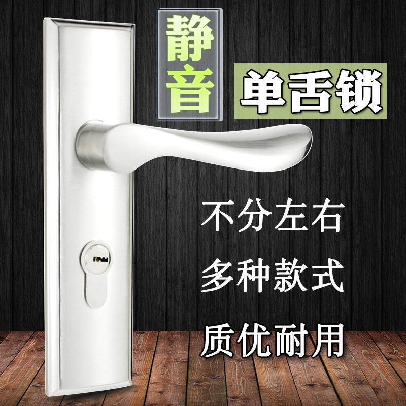 门锁室内卧室房门锁单舌老式家用木门不锈钢单舌锁旧门换锁通用型