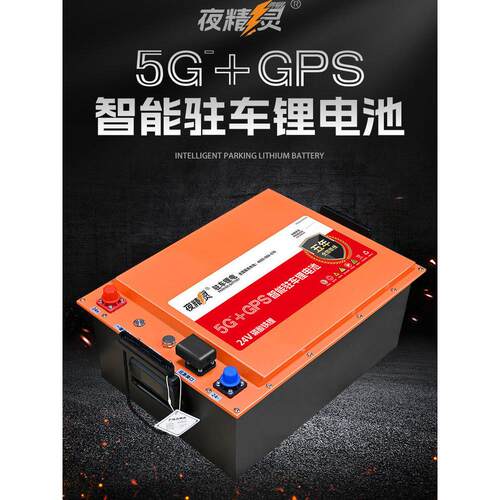 锂电池12V24V大容量货车驻车启停电瓶磷酸铁锂蓄电池重卡房车电源