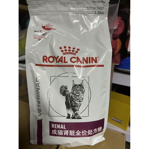 皇家猫粮泌尿道处方/肠道/肾脏/绝育公/高纤维/糖尿病/低敏