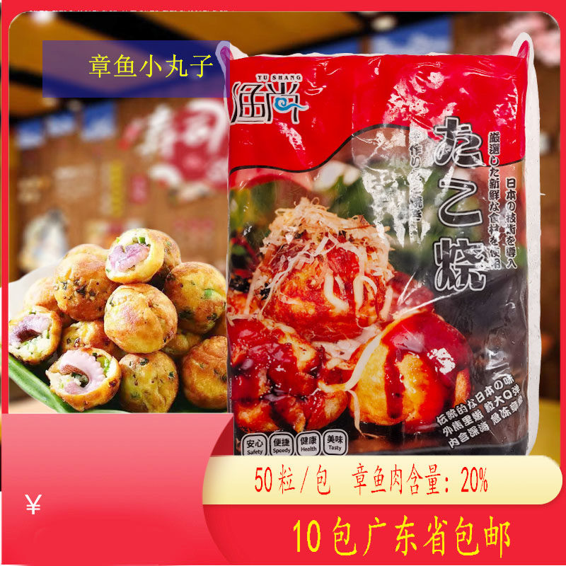 渔尚章鱼丸A级1KG章鱼小丸子