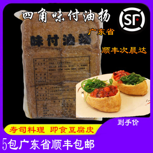 包 1kg 四角腐皮油扬30片 寿司材料 军舰寿司用豆腐皮味付油扬