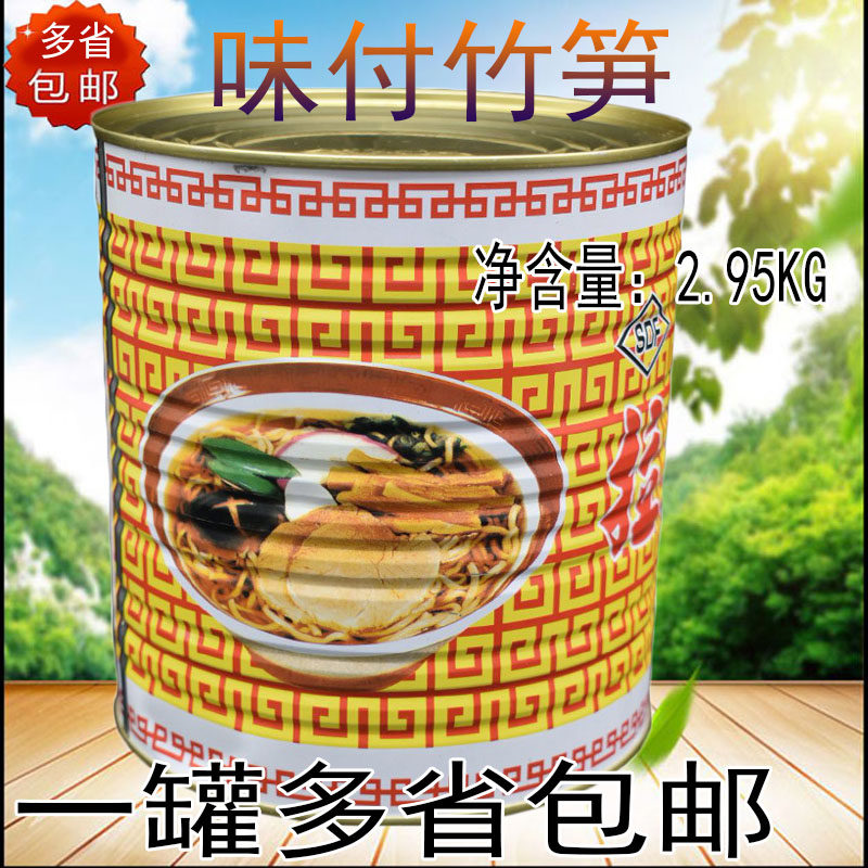 用日式调味笋味付麻麻笋拉面竹笋