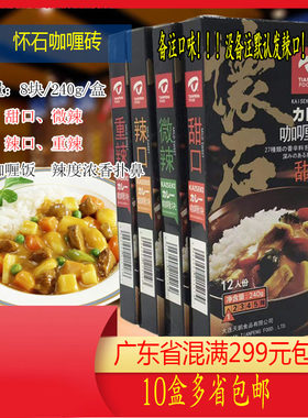 怀石咖喱240g日式调味
