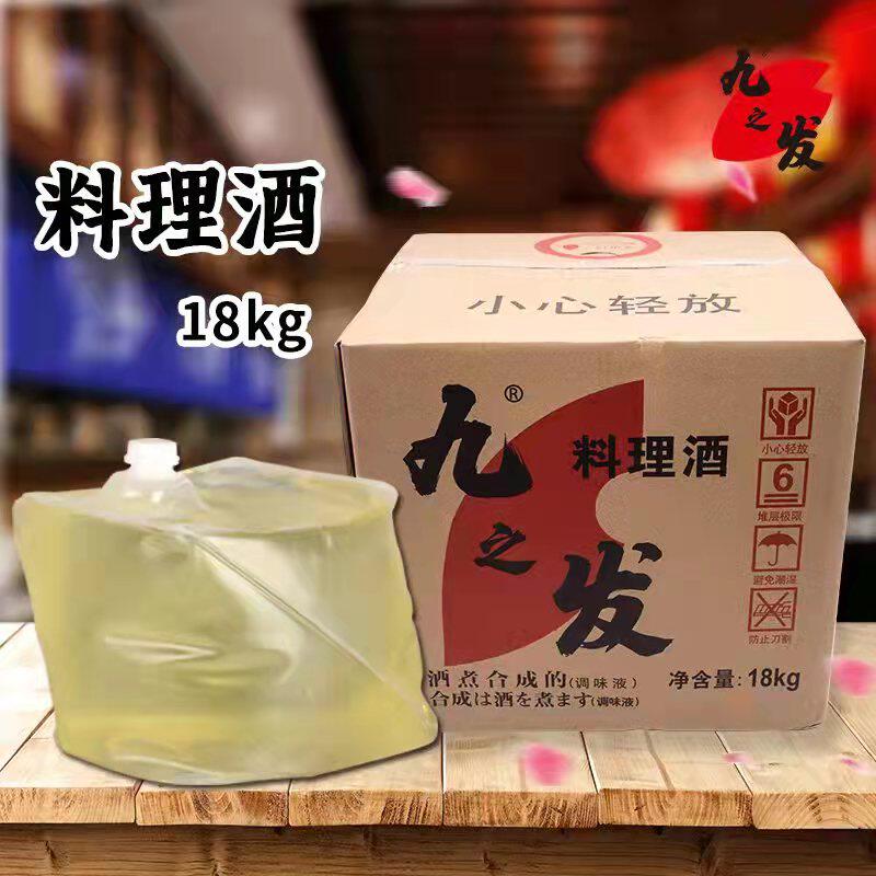 九之发合成清酒18L寿司料理用料酒业务用桶装清酒花之发清酒