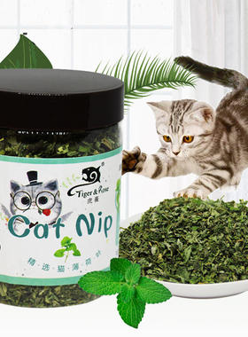 100% Natural Cat nip Organic Catnip Cat toys appetite