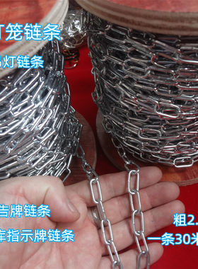 2mm铁链条吊灯车库车牌广告装饰