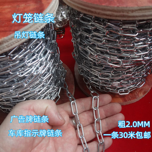 2mm铁链条吊灯车库车牌广告装饰
