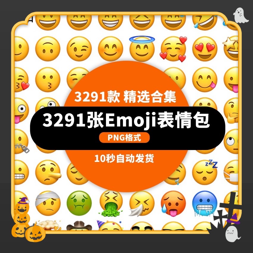 Emoji表情包微信小黄脸可爱滑稽哭笑生气美食图标PNG免抠表情素材