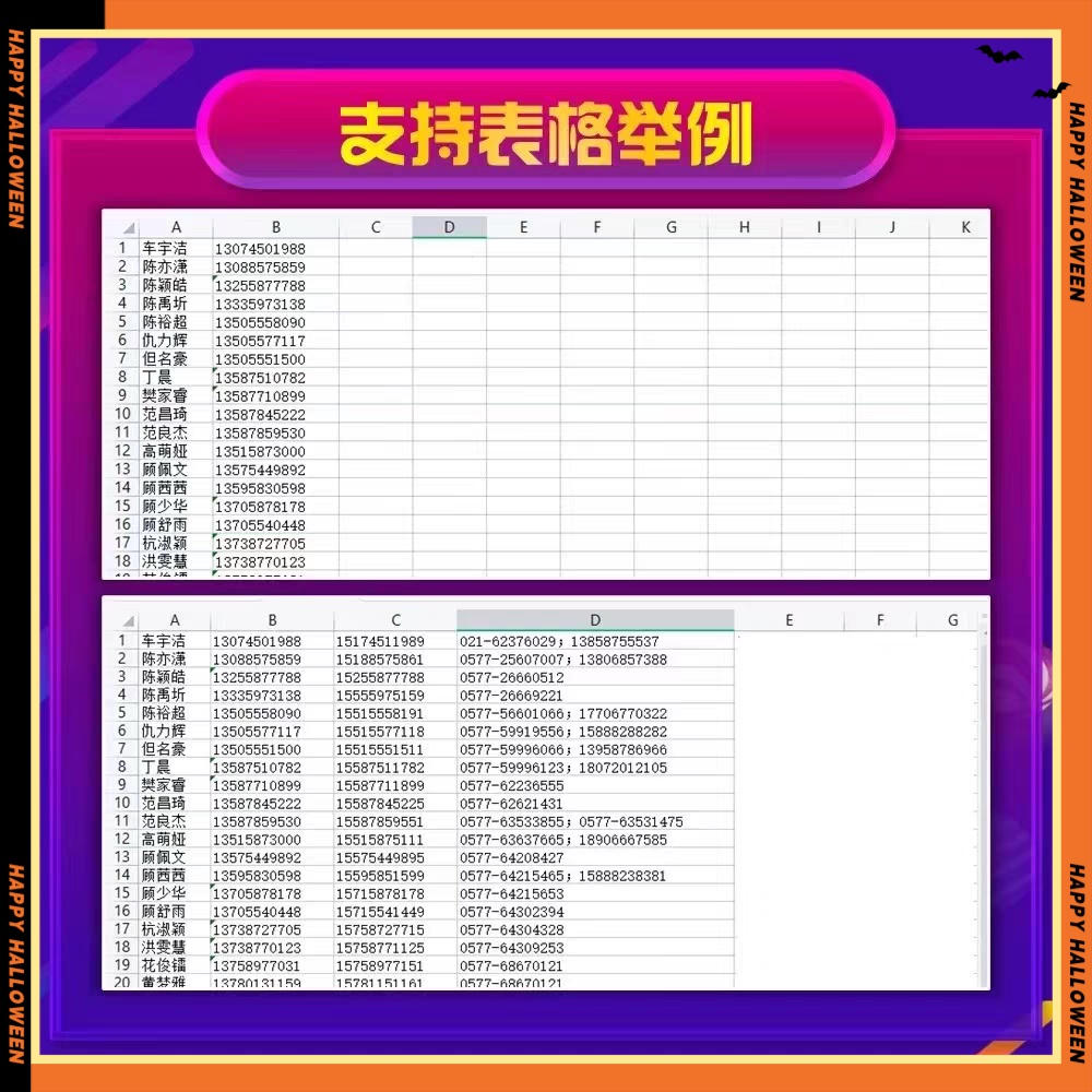 excel转换vcf文件安卓苹果手机号码生成器批量转换通讯录转Excel