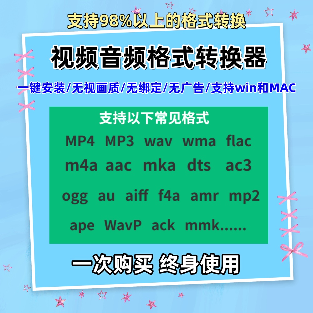 音频格式转换器软件flac mp4 wav amr awb wma m4a aac录音转mp3