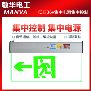敏华集中电源集中控制A型吊挂水晶吊牌安全出口疏散指示eps 36v
