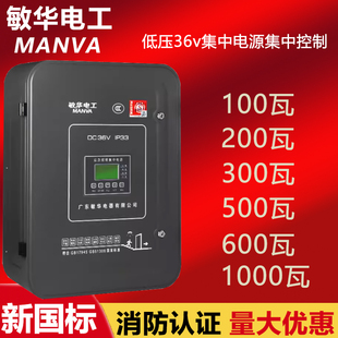 敏华电工智能消防应急照明集中电源箱集中控制A型eps配电箱36劳士