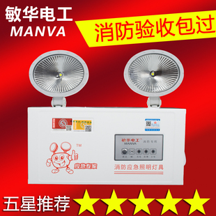 敏华消防应急灯新国标led双头应急照明灯安全出口疏散指示灯牌