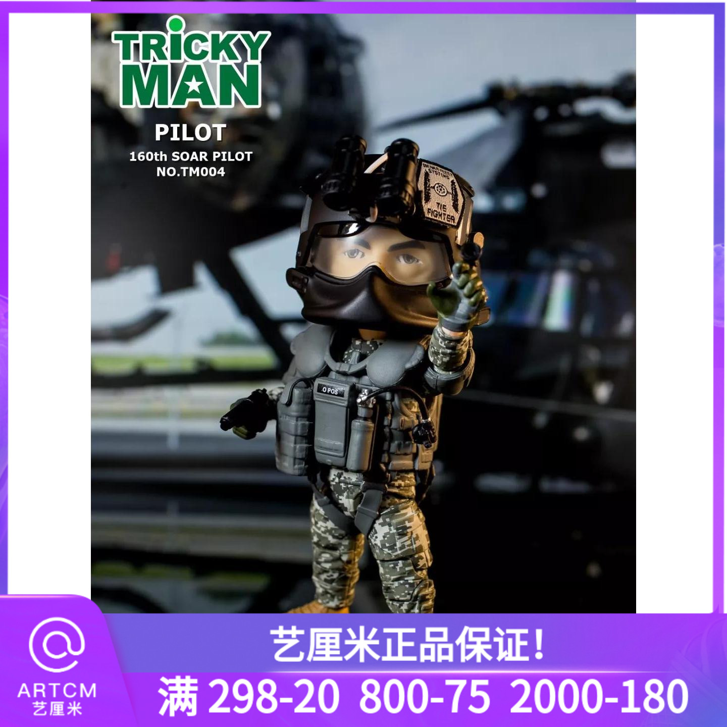 Artistic centimeter Figurebase No. 160 Air Corps"Night Sneaker"-Pilots TM004 Movable shutin the Play mode/Anime/Periphery/cos/Board games , Hand to do/Toy/Dolls/BJD/Soldier , Bing Relations  category - from Buy2taobao.com to provide professional Taobao agent buy service