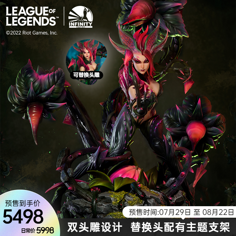 【艺厘米】开天工作室《英雄联盟》荆棘之兴婕拉1/4雕像限量399体