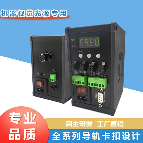 皛烁数字控制器多通道通讯频闪