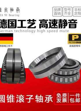 双列锥形滚子轴承352018/352019/352020/352021/352022/352024