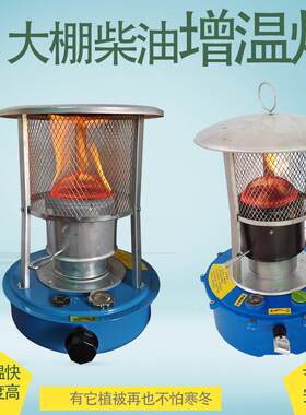 新款大棚柴油增温炉器户外冰钓煤油取暖炉小型养殖场增温除湿设备