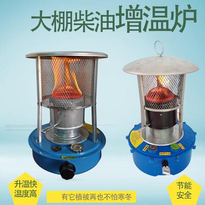 新款大棚柴油增温炉器户外冰钓煤油取暖炉小型养殖场增温除湿设备