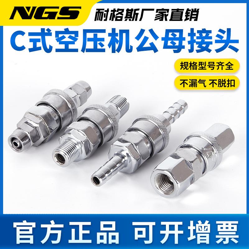 SP20空压机气管接头气泵