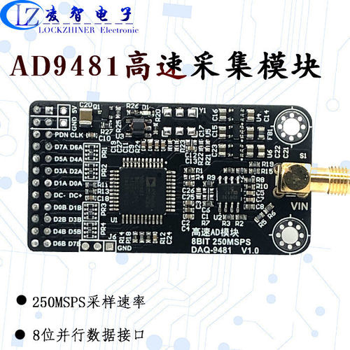 AD9481模块并行8位250M高